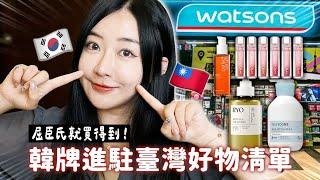 臺灣就買得到！來韓國後的愛用品清單再也不用飛韓國特地扛...｜蘿倫 Lauren