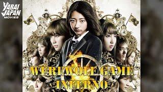 Werewolf Game Inferno  Full Movie  YABAI JAPAN MOVIES  English Sub