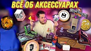 Аксессуары для Настольных Игр  Что ХЛАМ  а что ТОЧНО НАДО КУПИТЬ?  ПротекторыОрганайзеры и т.д.