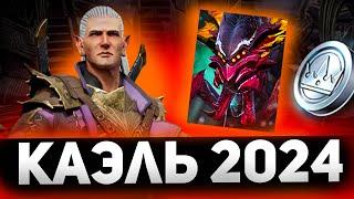 Новая крутая стратегия развития новичка в Raid shadow legends