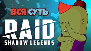 Вся суть RAID Shadow Legends за 11 минут Уэс и Флинн