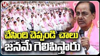 CMKCR Meeting With BRS MLAs On Karnataka Election Results   V6 News