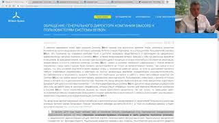 Дополнительные Комментарии к новости Обращение Генерального директора компании Simcord