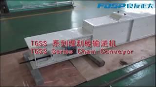 FDSP -Large Conveying Equipment Fdsp Chain Conveyor Less LeakageTGSS