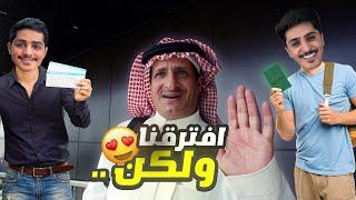 سافرت مع اهلي لاشهر برج في العالم  فلوق تاريخي