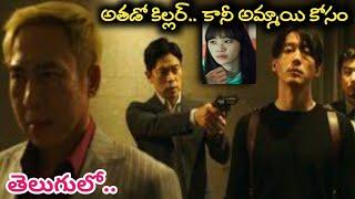 Hero Save his wifes Friend Step Daughter  Movie Explained in Telugu  Kalla Mundu Kadile Chithralu