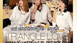 RHM CD Mini Album Triangle Love - Khmer Song 2015