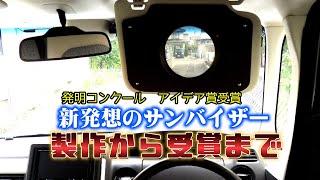 特許で一攫千金狙いましたｗどうなったのか？