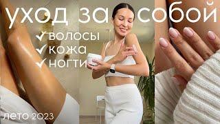BEST FOR SELF-CARE AT HOME body nails hair skin