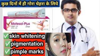 Motesol Plus Cream Uses & Side Effects In Hindi  Skin Bleaching Skin Whitening Cream
