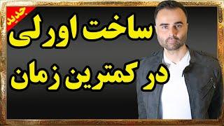 ساخت اورلی با خط کش و خطوط راهنما در فتوشاپ برای او بی اس و ادوب پریمیر