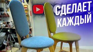 Мягкий ТАБУРЕТ из Фанеры. Подробный Мастер-класс  Soft STOOL made of Plywood. Detailed Master Class