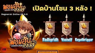 ตุ้ย Guild War CBT Pornhub-RO 24082024