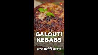 Galouti Kebabs #Shorts  Ramadan  मटन गलौटी कबाब  रमज़ान ख़ाना  Green Chutney Raw Papayas