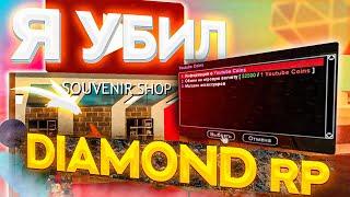 Возможно Я УБИЛ DIAMOND RP  УХОЖУ с ДАЙМОНД РП AMBER  GTA SAMP