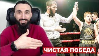 Чистая победа сына Кадырова