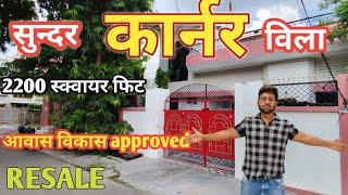 awas vikas colony resale villa for sale in lucknow  approved property in lucknow raja ji puram