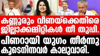 Pinarayiപിണറായിക്ക് ഹെലിക്കോപ്റ്ററിൽ തിമിർക്കാൻ 2.5 കോടി..