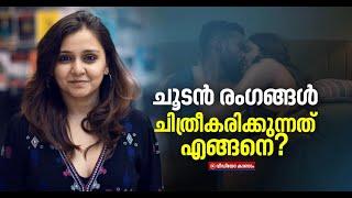 സിനിമയിലെ സെക്‌സ് സീനുകള്‍ക്ക് പിന്നില്‍ ഒരു ഇന്റിമസി ഡയറക്ടര്‍ തുറന്നുപറയുന്നു  Intimacy