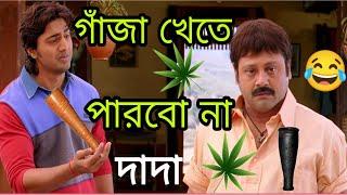 গাঁজা খেতে পারব আমি দাদা  New Madlipz Tapas Pal Comedy Video Bengali   funny TV Biswas