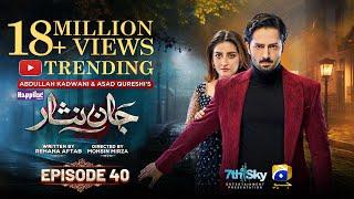 Jaan Nisar Ep 40 - Eng Sub - Digitally Presented by Happilac Paints - 3rd Aug 2024 - Har Pal Geo