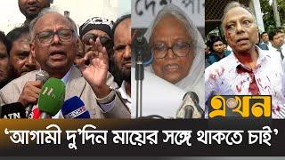 ‘আবারো কারাগারে যাওয়া লাগতে পারে’  Mahmudur Rahman  Amar Desh  Ekhon TV