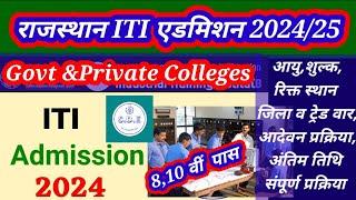 RAJASTHAN ITI ADMISSION 2024-25  ITI ADMISSION FORM 2024  ELIGIBILITY FEES GOVT & PRIVATE COLLEGE