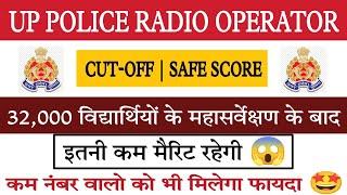 UP Police Radio Operator Result Date UP Police Radio Operator Cut Off 2024 UP Police Radio Head