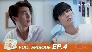 FULL EP.4 TharnType The Series SS1 เกลียดนักมาเป็นที่รักกันซะดีๆ ENG SUB