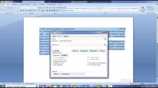 Как убрать пробелы в Ворде между словами пробелы при выравнивании текста по ширине в Word