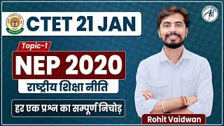 NEP 2020  राष्ट्रीय शिक्षा नीति-2020  Topic -1 by Rohit Vaidwan Sir