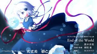 【Rewrite】OP 2 「 End of the World 」