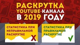 Раскрутка YouTube канала. Методы раскрутки YouTube канала.