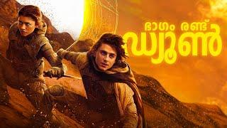 DUNE 2 2024 Malayalam Explanation  Dune 2 full movie explained മലയാളം