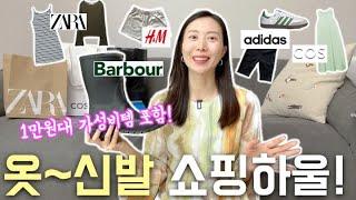 원피스레인부츠 옷 신발 쇼핑하울 배 나와도 예쁜 옷 입고싶어..  자라 코스 H&M 바버 레인부츠 아디다스 삼바 룰루레몬 레깅스 바이커팬츠 임산부 여름옷 코디