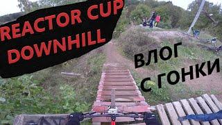 Reactor cup Downhill 3 этап на хардтейле 2021 Обнинск MTB Mountain bike ВЛОГ