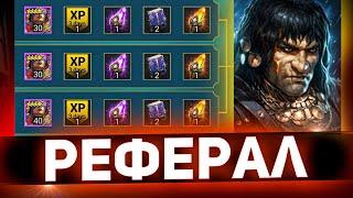 Как создать и быстро прокачать рефералку в Raid shadow legends