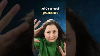 Аудіокниги українською. Книги повністю. Любовні романи Ангеліни Кріхелі