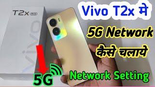 vivo t2x 5g network setting vivo t2x me 5g network kaise  laye vivo t2x 5g setting kaise kare