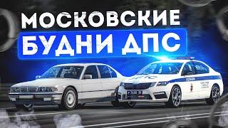 БУДНИ ДПС в КРИМИНАЛЬНОЙ МОСКВЕ ГТА 5  RMRP Рублевка - Криминальная Москва