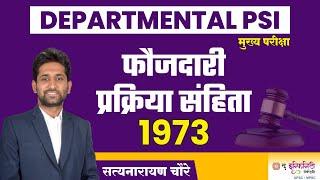 Departmental PSI MainsIThe Code of Criminal Procedure 1973 Iफौजदारी प्रक्रिया संहिता १९७३ICrPC 1973