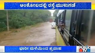 Heavy Rain In Ankola Roads Submerged