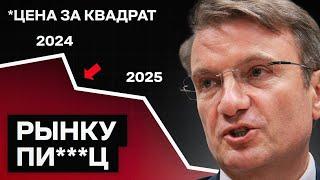 Сколько будет стоить квартира в Сочи к концу 2024 года? Суровая правда...