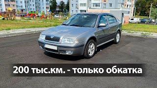 Skoda Octavia Tour которую Вы никогда НЕ купите