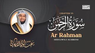 Surah Rahman سورة الرحمان  Beautiful Quran Recitation  Abdulwali Alarkani