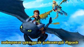 பயங்கரமான டிராகனுடன் நண்பனாகும் சிறுவன்  Film Feathers  Movie Story & Review in Tamil