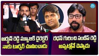 Director Yeshasvi  & Sandeep Reddy Vanga Reveals Real Face Of Music Director Radhan  Siddharth Roy