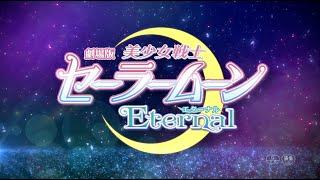 Sailor Moon Eternal Trailer  90s anime version   Fan Made 