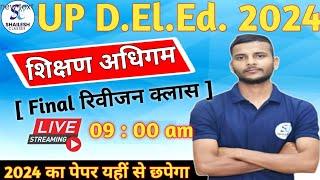 शिक्षण अधिगम के सिद्धांत महा रिवीजन Up Deled 1st Semester Shikshan Adhigam