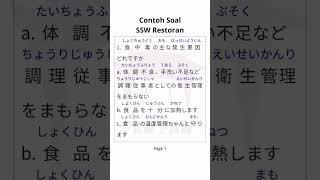 Contoh soal SSW Restoran  SSW Food Service Tokutei Ginou【Soal 1】#ssw #tokuteiginou